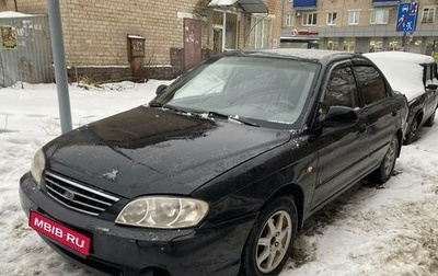 KIA Spectra II (LD), 2007 год, 190 000 рублей, 1 фотография