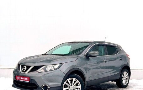 Nissan Qashqai, 2016 год, 1 587 900 рублей, 1 фотография