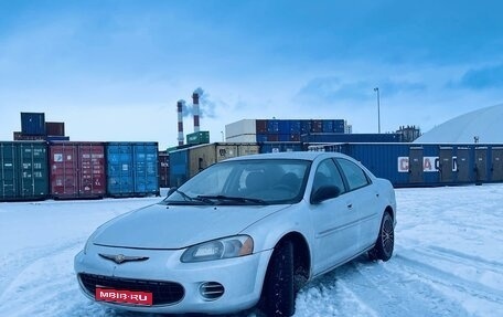 Chrysler Sebring II, 2001 год, 320 000 рублей, 1 фотография