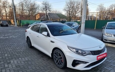 KIA Optima IV, 2019 год, 2 500 000 рублей, 1 фотография