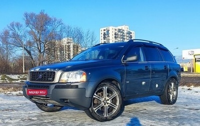 Volvo XC90 II рестайлинг, 2005 год, 1 190 000 рублей, 1 фотография