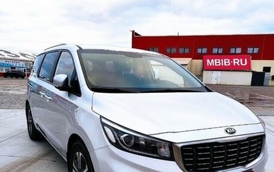 KIA Carnival III, 2019 год, 3 590 000 рублей, 1 фотография