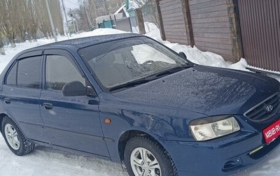 Hyundai Accent II, 2006 год, 450 000 рублей, 1 фотография