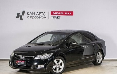 Honda Civic VIII, 2006 год, 800 000 рублей, 1 фотография