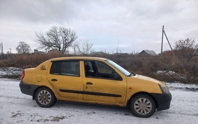 Renault Symbol I, 2003 год, 285 000 рублей, 1 фотография