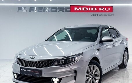 KIA Optima IV, 2016 год, 2 150 000 рублей, 1 фотография