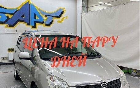 Toyota Corolla Spacio II, 2001 год, 650 000 рублей, 1 фотография