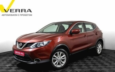 Nissan Qashqai, 2017 год, 1 400 000 рублей, 1 фотография