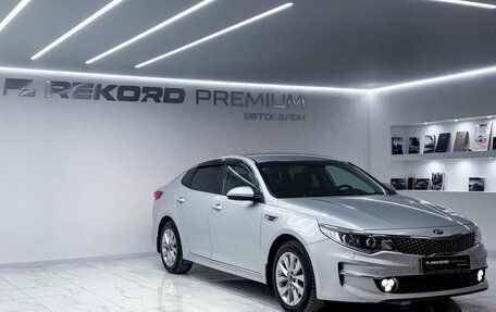 KIA Optima IV, 2016 год, 2 150 000 рублей, 6 фотография