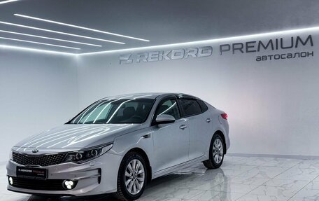 KIA Optima IV, 2016 год, 2 150 000 рублей, 3 фотография