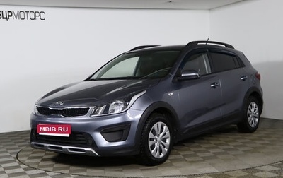 KIA Rio IV, 2018 год, 1 529 990 рублей, 1 фотография