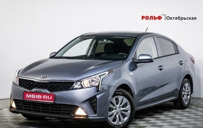 KIA Rio IV, 2021 год, 2 322 600 рублей, 1 фотография