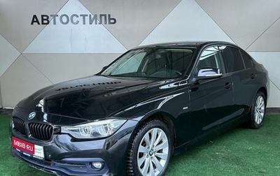 BMW 3 серия, 2017 год, 2 590 000 рублей, 1 фотография