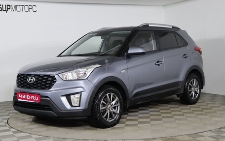 Hyundai Creta I рестайлинг, 2020 год, 1 999 990 рублей, 1 фотография