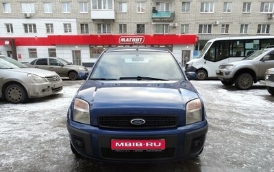 Ford Fusion I, 2008 год, 410 000 рублей, 1 фотография