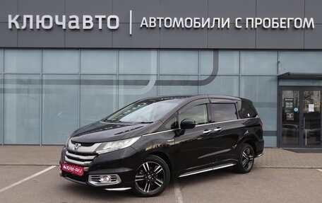 Honda Odyssey IV, 2016 год, 2 270 000 рублей, 1 фотография