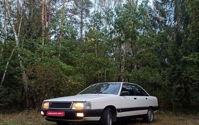 Audi 100, 1989 год, 330 000 рублей, 1 фотография