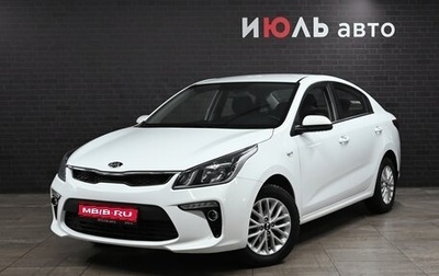 KIA Rio IV, 2018 год, 1 580 000 рублей, 1 фотография