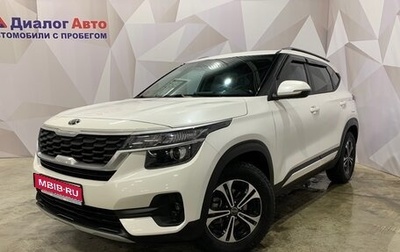 KIA Seltos I, 2020 год, 2 360 000 рублей, 1 фотография