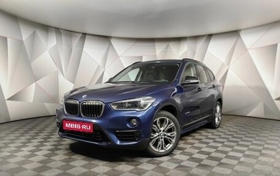 BMW X1, 2017 год, 2 173 000 рублей, 1 фотография