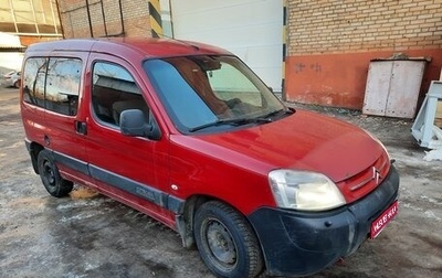 Citroen Berlingo II рестайлинг, 2008 год, 450 000 рублей, 1 фотография