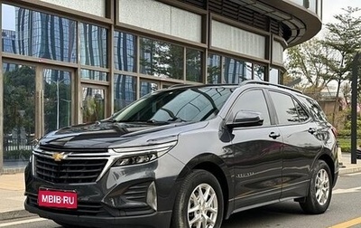 Chevrolet Equinox III, 2021 год, 1 970 012 рублей, 1 фотография