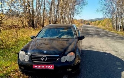 Mercedes-Benz C-Класс, 2002 год, 650 000 рублей, 1 фотография