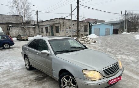 Mercedes-Benz S-Класс, 2000 год, 199 000 рублей, 3 фотография