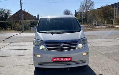 Toyota Alphard III, 2004 год, 2 300 000 рублей, 1 фотография