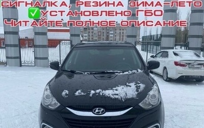 Hyundai ix35 I рестайлинг, 2013 год, 1 310 000 рублей, 1 фотография