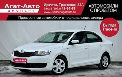 Skoda Rapid I, 2019 год, 1 320 000 рублей, 1 фотография