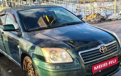 Toyota Avensis III рестайлинг, 2005 год, 1 070 000 рублей, 1 фотография