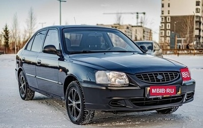 Hyundai Accent II, 2008 год, 265 000 рублей, 1 фотография