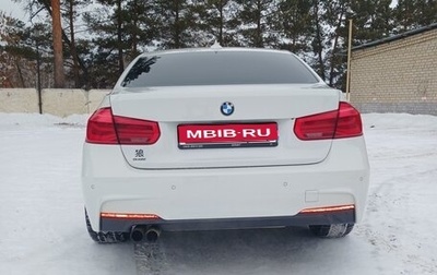 BMW 3 серия, 2016 год, 2 500 000 рублей, 1 фотография