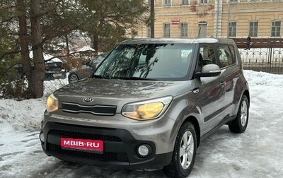 KIA Soul II рестайлинг, 2018 год, 1 345 000 рублей, 1 фотография