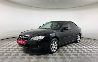 Subaru Legacy IV, 2008 год, 1 057 000 рублей, 1 фотография