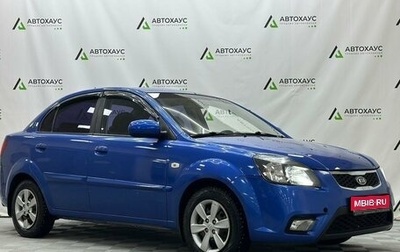 KIA Rio II, 2010 год, 450 000 рублей, 1 фотография