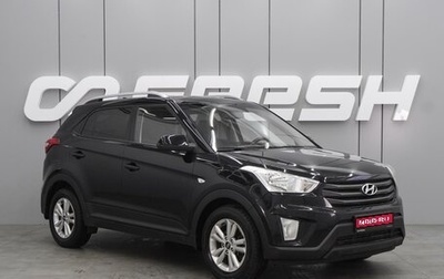 Hyundai Creta I рестайлинг, 2017 год, 1 815 000 рублей, 1 фотография