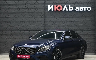 Mercedes-Benz E-Класс, 2016 год, 3 300 000 рублей, 1 фотография