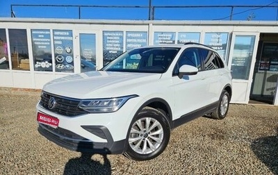 Volkswagen Tiguan II, 2021 год, 2 650 000 рублей, 1 фотография