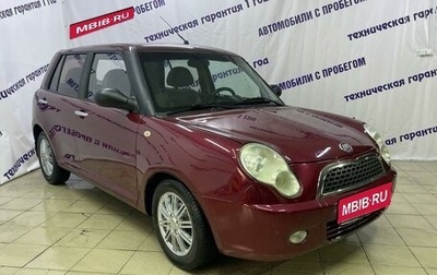 Lifan Smily I (330) рестайлинг, 2011 год, 330 000 рублей, 1 фотография