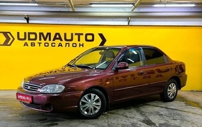 KIA Spectra II (LD), 2007 год, 450 000 рублей, 1 фотография