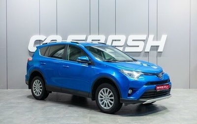 Toyota RAV4, 2015 год, 2 335 000 рублей, 1 фотография