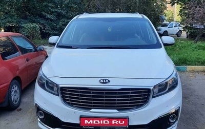 KIA Carnival III, 2018 год, 3 100 000 рублей, 1 фотография