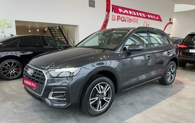 Audi Q5, 2023 год, 9 400 000 рублей, 1 фотография