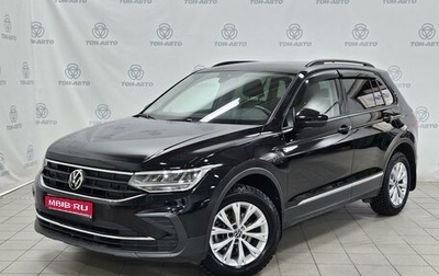 Volkswagen Tiguan II, 2021 год, 2 799 000 рублей, 1 фотография