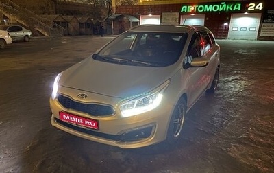 KIA cee'd III, 2016 год, 1 450 000 рублей, 1 фотография