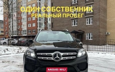 Mercedes-Benz GLS, 2017 год, 6 050 000 рублей, 1 фотография