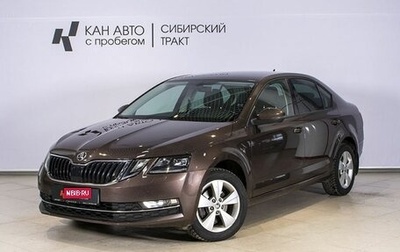 Skoda Octavia, 2019 год, 2 236 000 рублей, 1 фотография