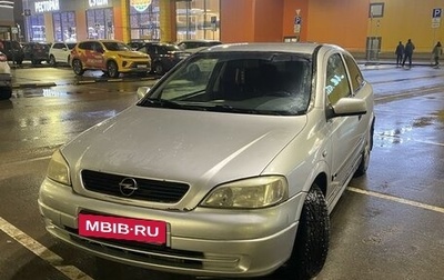 Opel Astra G, 1999 год, 320 000 рублей, 1 фотография